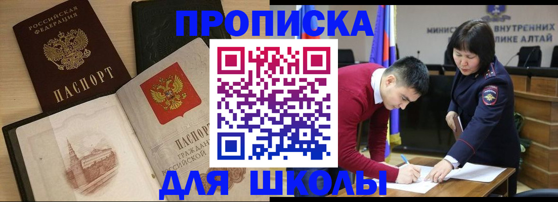 прописка для кредита в Кизляре