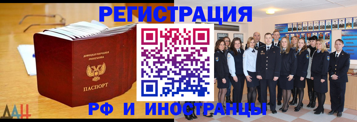 прописка штамп в Кизляре